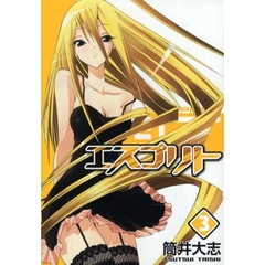 エスプリト　　　３