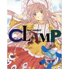 ＡＬＬ　ＡＢＯＵＴ　ＣＬＡＭＰ