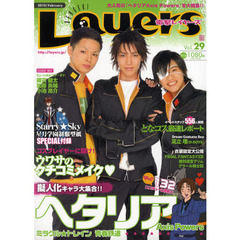 電撃Ｌａｙｅｒｓ　　２９