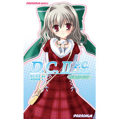 Ｄ．Ｃ．Ⅱ　Ｐ．Ｃ．～ダ・カーポⅡ～プラスコミュニケーション永遠のアイシア