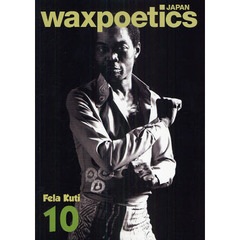 ｗａｘｐｏｅｔｉｃｓ　ＪＡＰＡＮ　１０（２０１０ＪＵＮＥ／ＪＵＬＹ）　Ｆｅｌａ　Ｋｕｔｉ・Ｓｔｙｌｅ　Ｗａｒｓ・Ｔｏｎｙ　Ａｌｌｅｎ・Ｄｏｎ　Ｌｅｔｔｓ・ＭＵＴＥ　ＢＥＡＴ