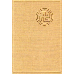 浅草寺日記　第３０巻