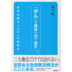 ビジネス社ごま書房新社 - 通販｜セブンネットショッピング