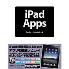 ｉＰａｄ　Ａｐｐｓ　Ｐｅｒｆｅｃｔ　ＧｕｉｄｅＢｏｏｋ