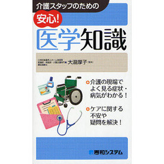【中古】超図解やさしい「介護サービス計画」入門 :全老施協版ケアプランversion3／全国老人福祉施設協議会 編 ; 筒井孝子 著／全国社会福祉協議会 介護一般 - 通販｜セブンネットショッピング
