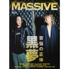 ＭＡＳＳＩＶＥ　生きざまを伝えるロックマガジン　Ｖｏｌ．４　黒夢／吉井和哉／ＤＩＲ　ＥＮ　ＧＲＥＹ／ｔｈｅ　ＧａｚｅｔｔＥ