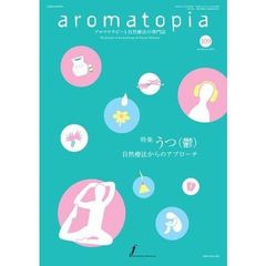 ａｒｏｍａｔｏｐｉａ　１０９