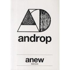 バンドスコア androp anew
