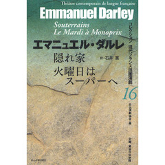 隠れ家／火曜日はスーパーへ