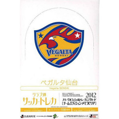 ’１２　ベガルタ仙台　ＢＯＸ