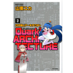 山東ユカ　18冊セット   (カテゴリ・ロボ娘・博多女子・トリセツ・渚は太陽) 山東ユカ 商品一覧 - ebookjapan ヤフー店 - 売れ筋通販 - Yahoo