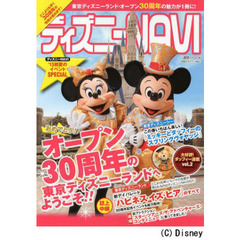 ディズニーＮＡＶＩ’１３初夏のイベントＳＰＥＣＩＡＬ