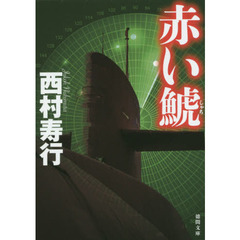 赤い鯱