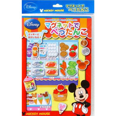 マグネットでぺったんこ　ミッキー