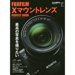 ＦＵＪＩＦＩＬＭ　Ｘマウントレンズパーフェクトブック　最高のレンズで写真を楽しむ