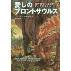ブロントサウルス - 通販｜セブンネットショッピング