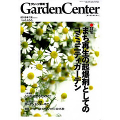 グリーン情報　４５６