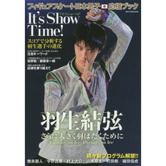 フィギュアスケート　日本男子応援ブック　アイスショーSP　It's Show Time!