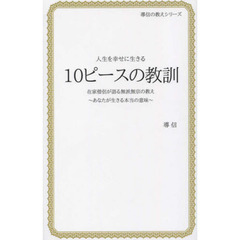 書籍]/信用金庫のアイデンティティと役割/滝川好夫/著/NEOBK- 注目