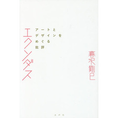 ECRINエクラン出版「世界の美術」18巻セット売り ECRINエクラン出版「世界の美術」18巻セット売り 本