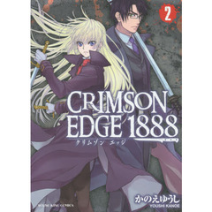 ＣＲＩＭＳＯＮ　ＥＤＧＥ　１８８８　２