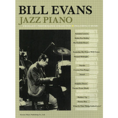ビル・エヴァンス／コレクション