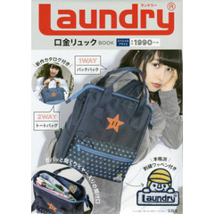 Laundry(R) 口金リュックBOOK