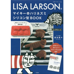 LISA LARSON マイキー&ハリネズミ シリコン型BOOK