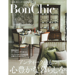 Ｂｏｎ　Ｃｈｉｃ　美しい暮らしと住まいの情報誌　ＶＯＬ．１６　アンティークとともに心豊かな暮らしを