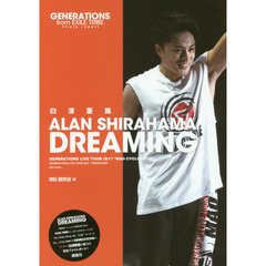 白濱亜嵐ＤＲＥＡＭＩＮＧ　ＧＥＮＥＲＡＴＩＯＮＳ　ＬＩＶＥ　ＴＯＵＲ　２０１７　“ＭＡＤ　ＣＹＣＬＯＮＥ”　ＧＥＮＥＲＡＴＩＯＮＳ　ＬＩＶＥ　ＴＯＵＲ　２０１６　“ＳＰＥ？