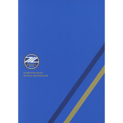ＦＣ町田ゼルビアオフィシャルファンブック　２０１８