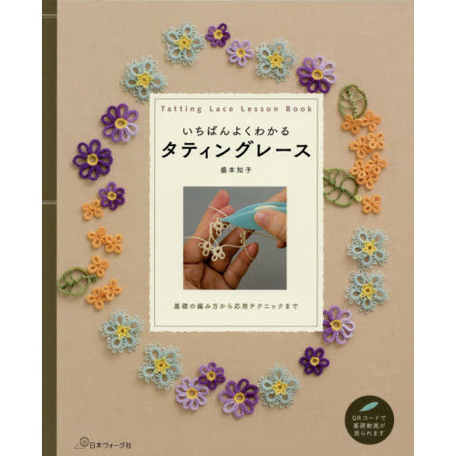 色見本/料金表】70色から選べるレース編みモチーフ｜手芸素材・材料