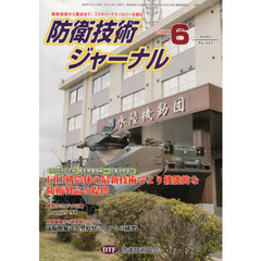防衛技術ジャーナル　４４７