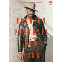 FASHION PORTRAIT NEW YORK (エイムック 4298 CLUTCH BOOKS)
