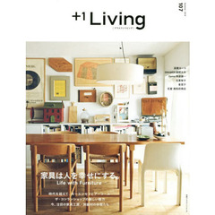 ＋１　Ｌｉｖｉｎｇ　１０７（２０１９Ｓｕｍｍｅｒ）　家具は人を幸せにする。
