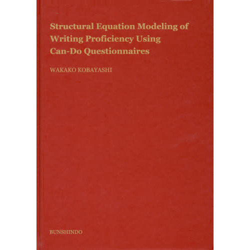 structural equationの画像