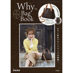 Why Bag Book (ブランドブック)