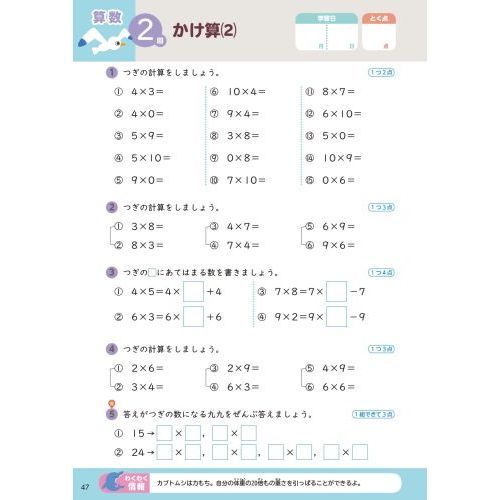 くもんの夏休みドリル小学3年生国語 算数＋楽しいえいご 夏休み学習ふ