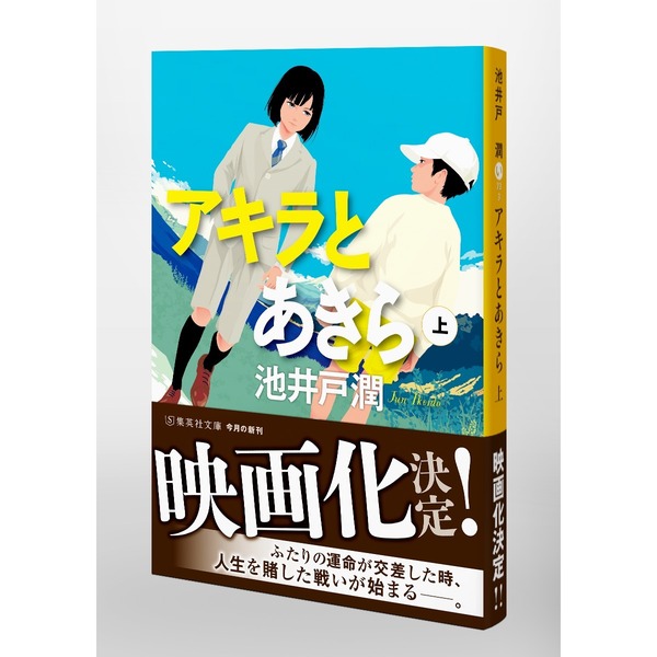 連続ドラマW アキラとあきら DVD 1-4巻 全巻セット - TVドラマ