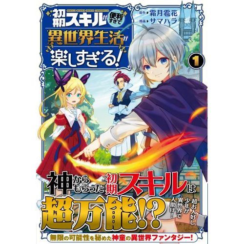 るろうに剣心　TVアニメ　明治剣客浪漫譚 DVD-BOX Vol.1 Vol.3ヤングジャンプ