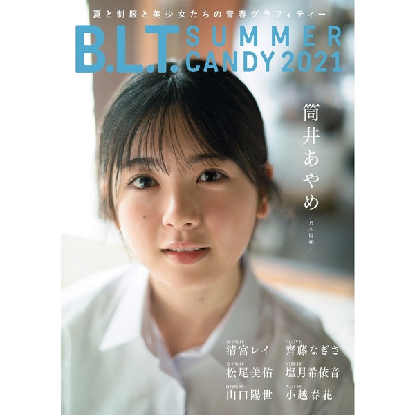 B.L.T. SUMMER CANDY 2021【セブンネット限定特典：小越春花（NGT48）ポストカード1枚付き】