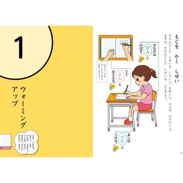 まほうのドリル　ひらがな　かたかな　English ベビスタ まほうのドリル ひらがな カタカナ 専用ペン 替え芯