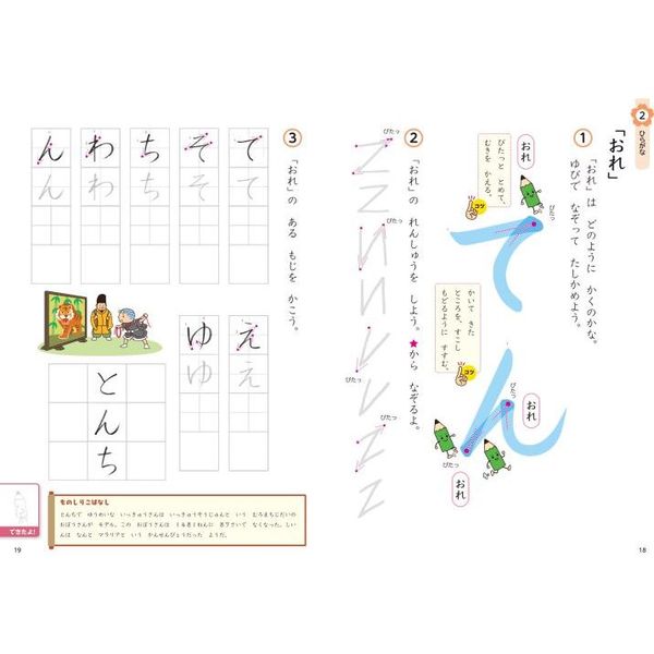 まほうのドリル　ひらがな　かたかな　English まほうのドリル ひらがな カタカナ セット - メルカリ