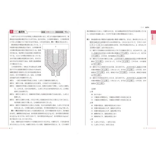 医学部の化学 通販｜セブンネットショッピング