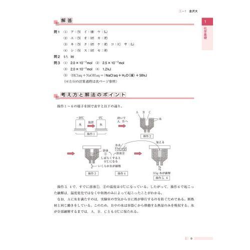 医学部の化学 通販｜セブンネットショッピング