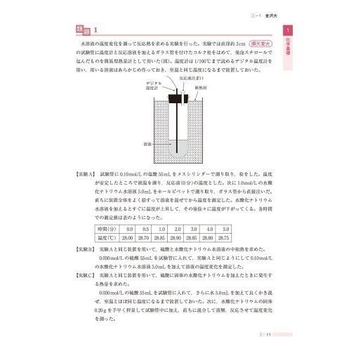医学部の化学 通販｜セブンネットショッピング
