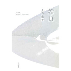 姶良　歌集