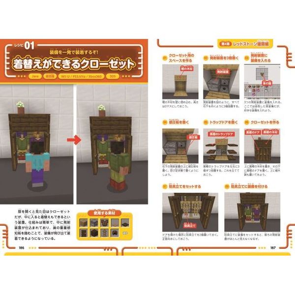 マインクラフト３分建築レシピ おもしろ家具変な家レッドストーン すぐ