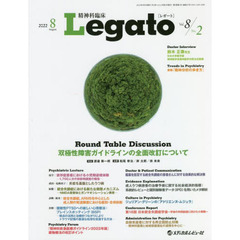 精神科臨床Ｌｅｇａｔｏ　Ｖｏｌ．８Ｎｏ．２（２０２２．８）