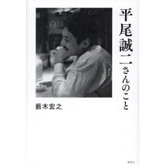 平尾誠二さんのこと